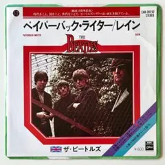 2026年最新】ビートルズ 7インチの人気アイテム - メルカリ