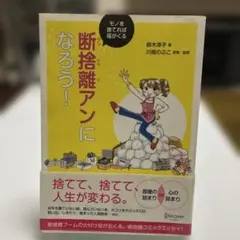 2026年最新】断捨離の人気アイテム - メルカリ
