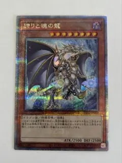 2026年最新】誇りと魂の龍 25thの人気アイテム - メルカリ