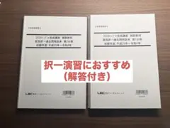 2026年最新】土地家屋調査士 lecの人気アイテム - メルカリ