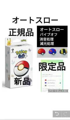 2026年最新】ポケモンgoプラスの人気アイテム - メルカリ