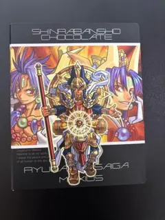 2026年最新】神羅万象チョコ 1章 コンプの人気アイテム - メルカリ