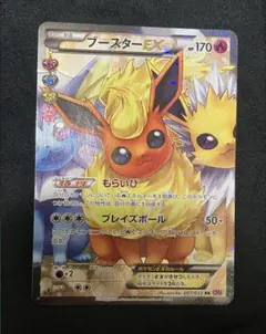 2026年最新】ブースターEX 007/032の人気アイテム - メルカリ