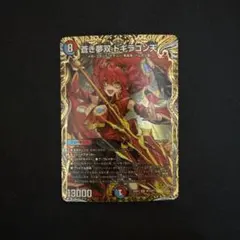 2026年最新】蒼き夢双 ドギラゴン天の人気アイテム - メルカリ