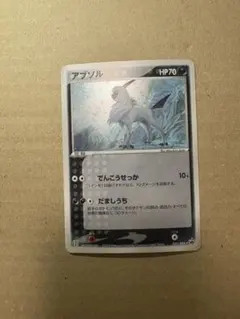 2026年最新】035/ADV-P アブソルの人気アイテム - メルカリ