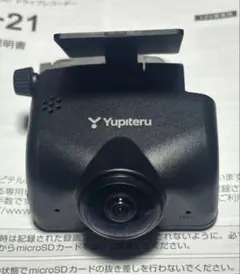2026年最新】360度 ドライブレコーダー ユピテルの人気アイテム - メルカリ