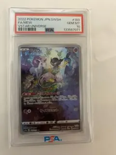 高騰中】PSA10 ミュウ MEW 25th スクエアミラー リバホロ 希少 - メルカリ