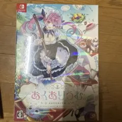 2026年最新】あくありうむ完全生産限定版の人気アイテム - メルカリ