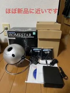 2026年最新】ホームスター コスモブラックの人気アイテム - メルカリ