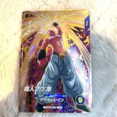 2026年最新】ドラゴンボールヒーローズ mm4 sec4の人気アイテム - メルカリ