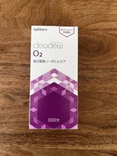 2026年最新】オフテクス クリアデュー o2の人気アイテム - メルカリ