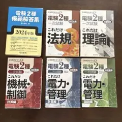 2026年最新】電験1種模範解答集の人気アイテム - メルカリ
