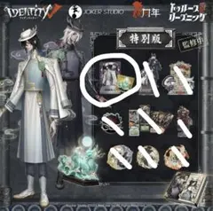 2026年最新】オフライン 第五人格の人気アイテム - メルカリ