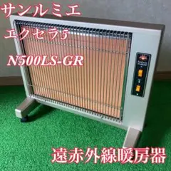 2026年最新】サンルミエ n500lの人気アイテム - メルカリ