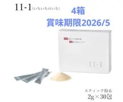 2026年最新】11-1乳酸菌の人気アイテム - メルカリ