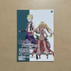2026年最新】ゼロから始める異世界生活 特典小説の人気アイテム - メルカリ