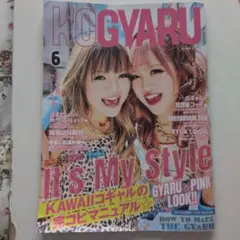 2026年最新】コギャル 雑誌の人気アイテム - メルカリ