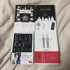2026年最新】4冊セットの人気アイテム - メルカリ
