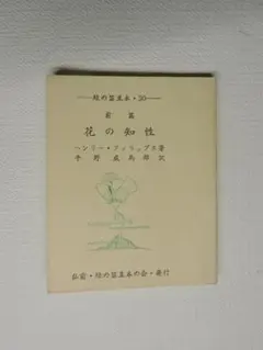 2026年最新】緑の笛豆本の人気アイテム - メルカリ