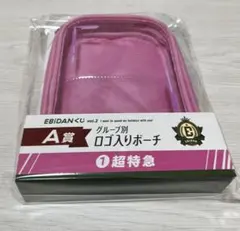 2026年最新】超特急ポーチの人気アイテム - メルカリ