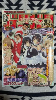 2026年最新】ガンガンパワードの人気アイテム - メルカリ