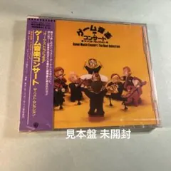 2026年最新】オーケストラによるゲーム音楽コンサート2~ベスト