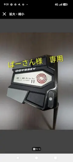 2026年最新】2Ball elevenの人気アイテム - メルカリ