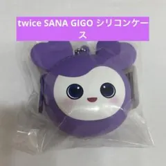 2026年最新】TWICE gigo サナの人気アイテム - メルカリ
