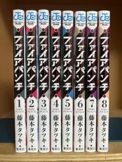 2026年最新】ファイアパンチ 初版の人気アイテム - メルカリ