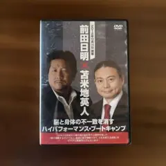2026年最新】前田日明dvdの人気アイテム - メルカリ