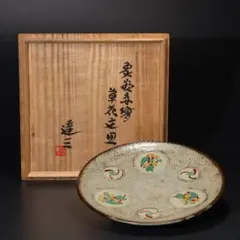 2026年最新】濱田庄司 皿の人気アイテム - メルカリ