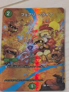 2026年最新】フェアリーライフ 神アート 冬の人気アイテム - メルカリ