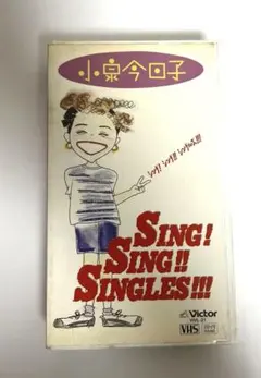 2026年最新】小泉今日子 dvd シングの人気アイテム - メルカリ