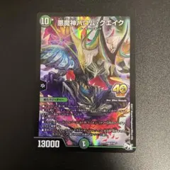 2026年最新】悪魔神バロムクエイクの人気アイテム - メルカリ