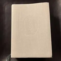 2026年最新】讃美歌21の人気アイテム - メルカリ