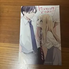 2026年最新】ドラマティックカードの人気アイテム - メルカリ