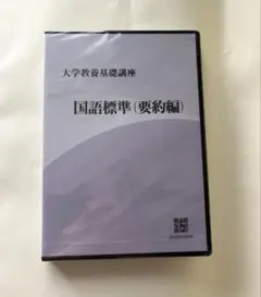 2026年最新】大学教養基礎講座 DVDの人気アイテム - メルカリ