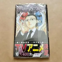2026年最新】黄泉のツガイ 初版の人気アイテム - メルカリ