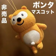 2026年最新】ポン太の人気アイテム - メルカリ