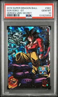 2026年最新】孫悟空 GT psa10の人気アイテム - メルカリ