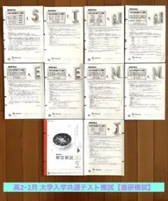 2026年最新】進研模試の人気アイテム - メルカリ