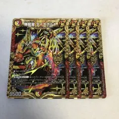 2026年最新】爆龍皇 ダイナボルトの人気アイテム - メルカリ