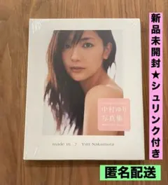 2026年最新】中村ゆり made inの人気アイテム - メルカリ