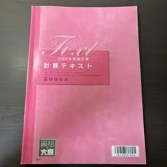 2026年最新】大原 国税徴収法の人気アイテム - メルカリ