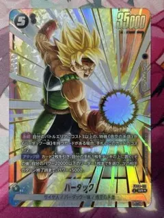 2026年最新】バーダック フュージョンワールドの人気アイテム - メルカリ