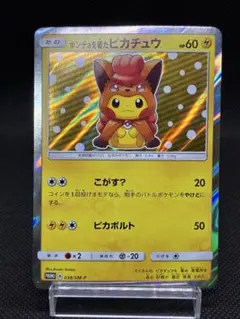 2026年最新】ポンチョを着たピカチュウ 未開封 ロコンの人気アイテム