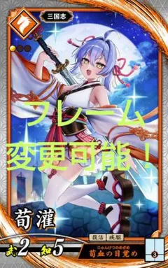 2026年最新】英傑大戦の人気アイテム - メルカリ