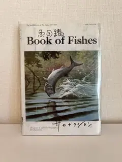 2026年最新】魚図鑑 サカナクション 3cdの人気アイテム - メルカリ