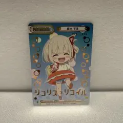 2026年最新】reバース リコリスの人気アイテム - メルカリ