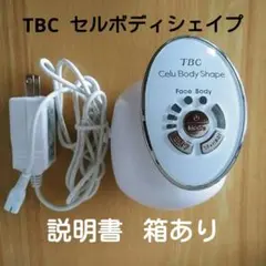 2026年最新】tbc セルボディシェイプの人気アイテム - メルカリ